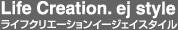 ライフクリーションイージェイスタイル